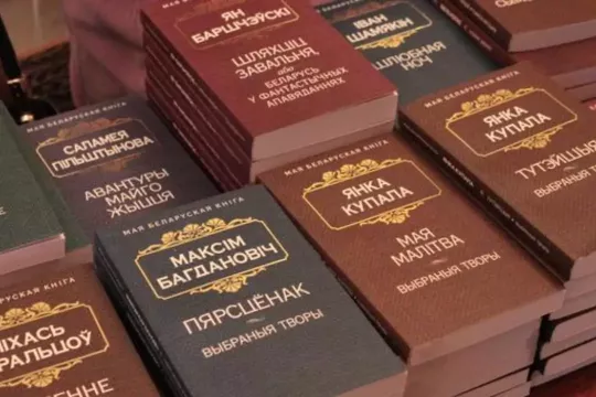 За чтение книг белорусских писателей в электричке пенсионеркам дают штрафы и сутки
