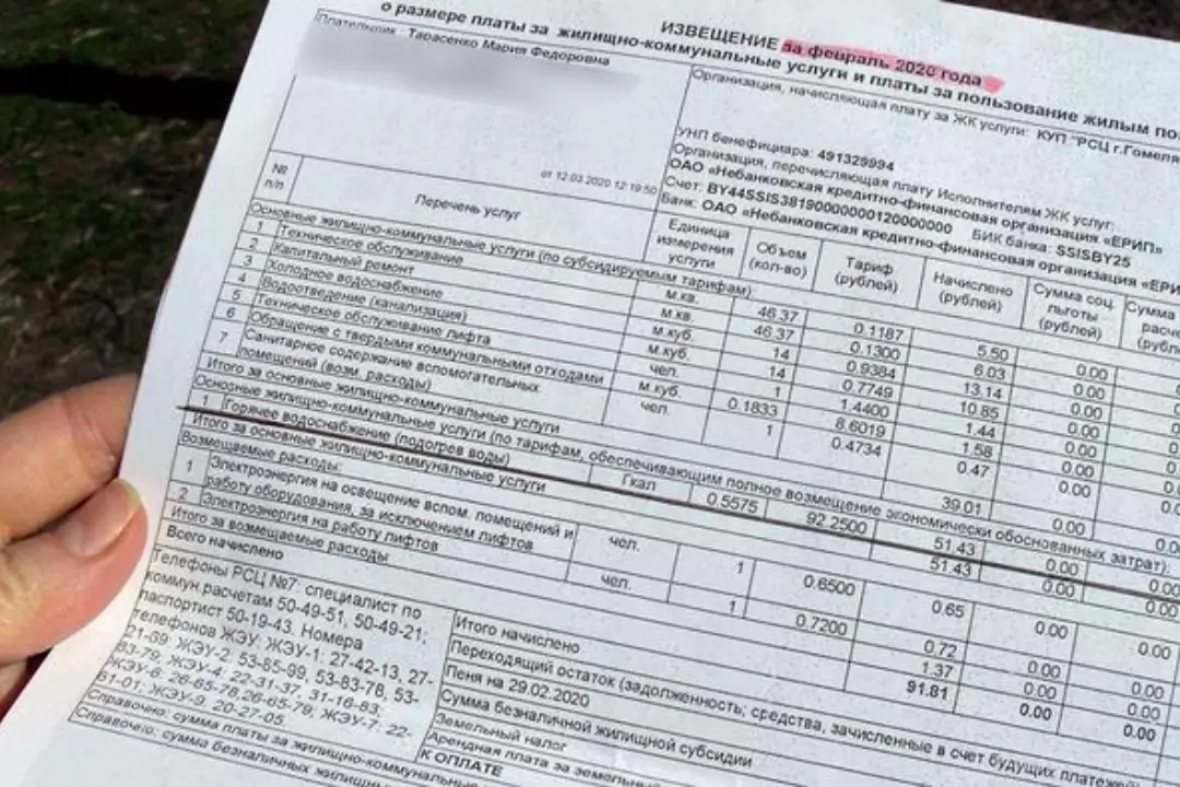 В счетах за коммунальные услуги в Беларуси появится новый пункт