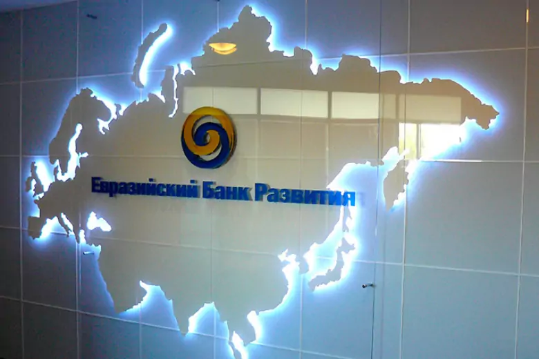 Евразийский банк развития предрекает России углубление экономического спада