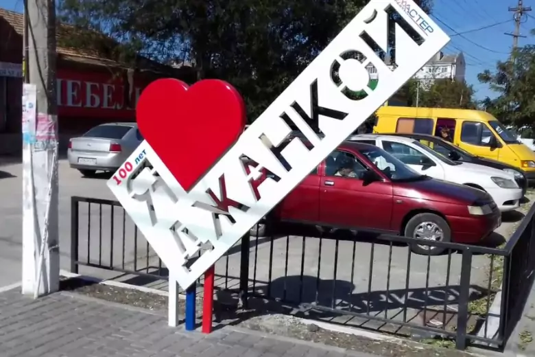 В Джанкое сообщили о пострадавшем и повреждениях электросетей из-за атаки дронов