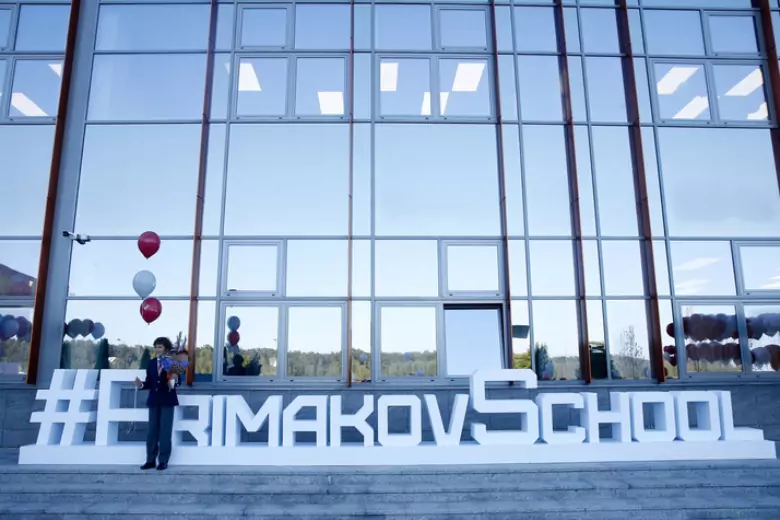 Речь идет о гимназии имени Примакова, которая открылась только несколько лет назад. Несмотря на небольшой период существования, учреждение образования завоевало доверие очень и очень небедных людей в России.