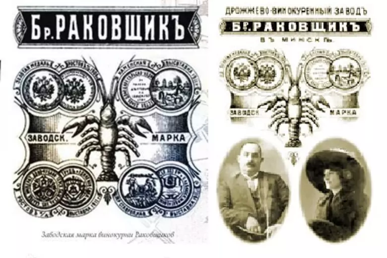 История про купцов Раковщиков, которые прославили белорусский алкоголь