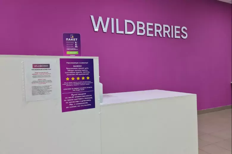 На Wildberries скоро можно будет купить смартфоны и гаджеты из ОАЭ