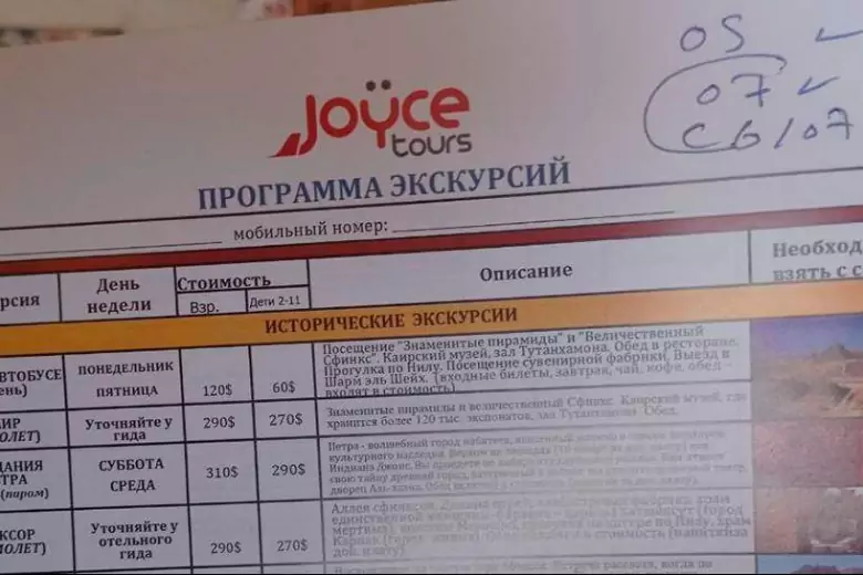 В Египте перевернулся автобус с белорусами и россиянами, в ДТП есть погибшие