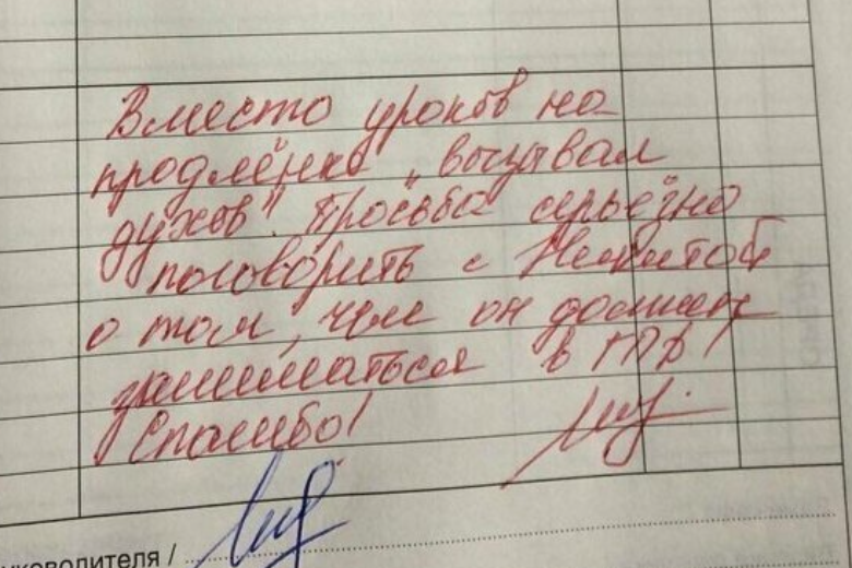 Исключение могут составлять некоторые отличницы, но вот парни, в своем абсолютном большинстве, частенько вытворяли на уроках различные пакости.