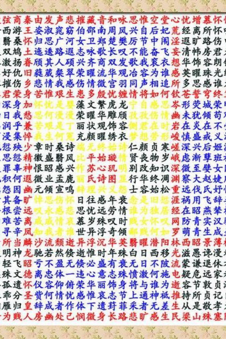 Жившая в 4 веке китайская поэтесса Су Хуэй создала поэму-палиндром, которая представляет собой квадрат из иероглифов размером 29×29. 