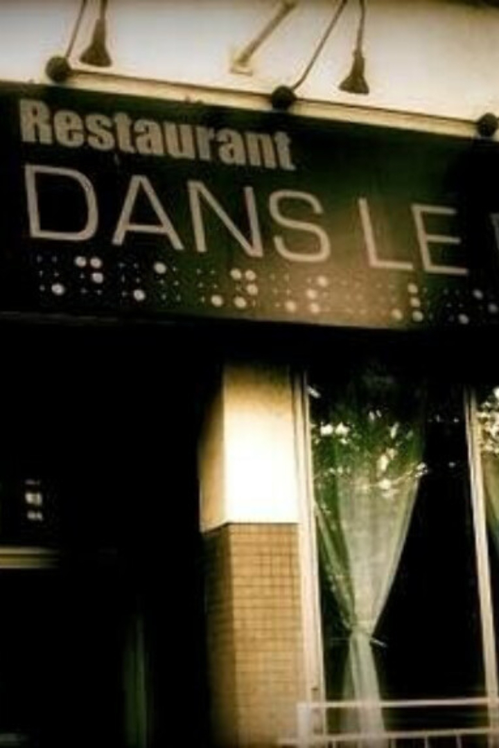 В 2004 году в Париже открылся ресторан «Dans le Noir ?», весь персонал которого — слепые и слабовидящие люди. 